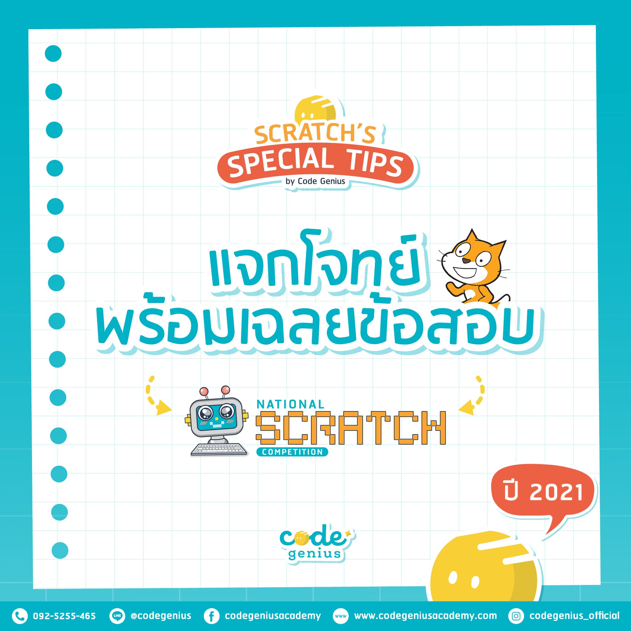 Code Genius - 💥 Scratch’s Special Tips by Code Genius💥 .... | Facebook