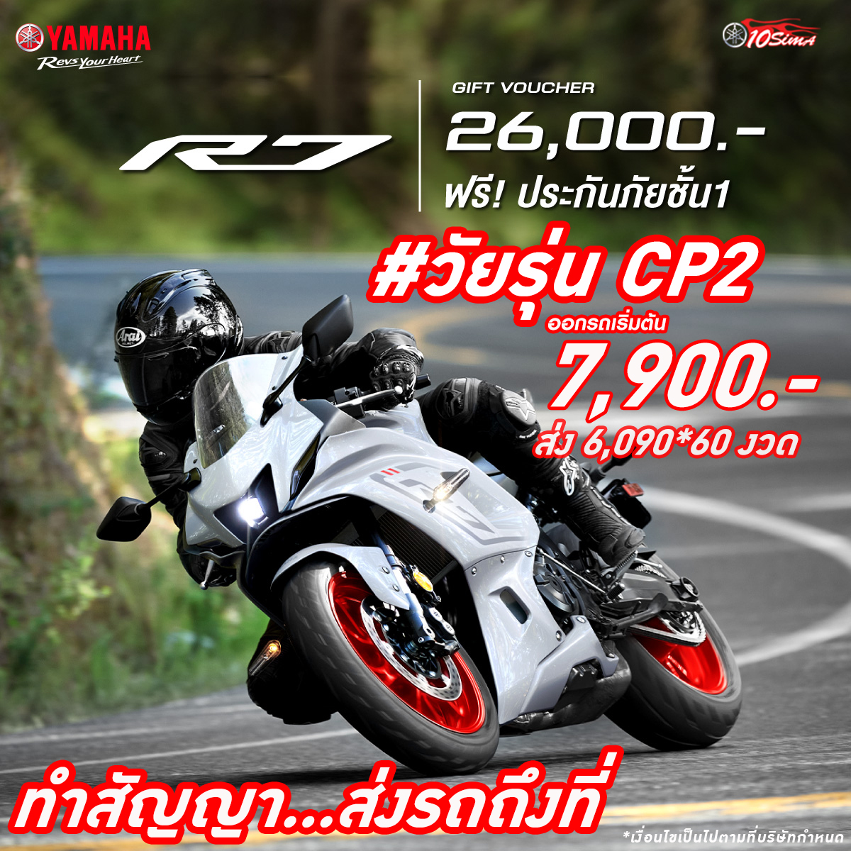 Yamaha YZF-R7 💙 DNA ความเร็วแรง... - Yamaha Riders Club Korat