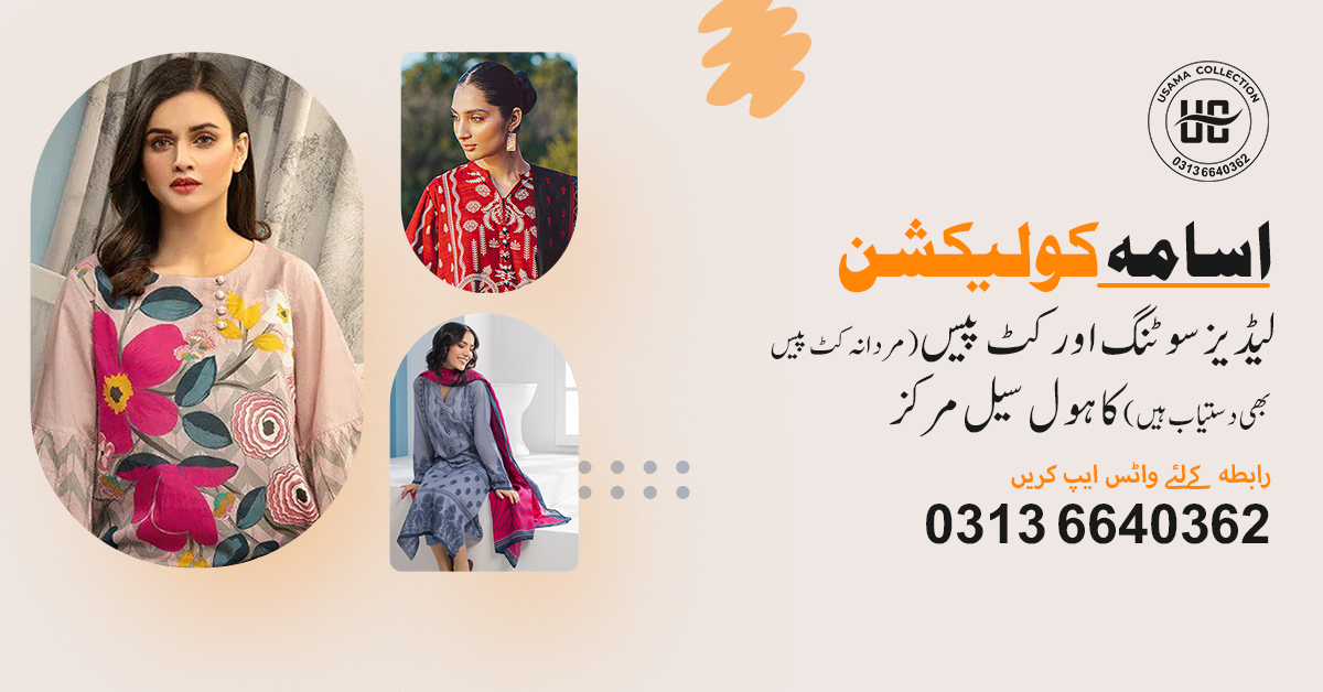 Usama Collection | Faisalabad