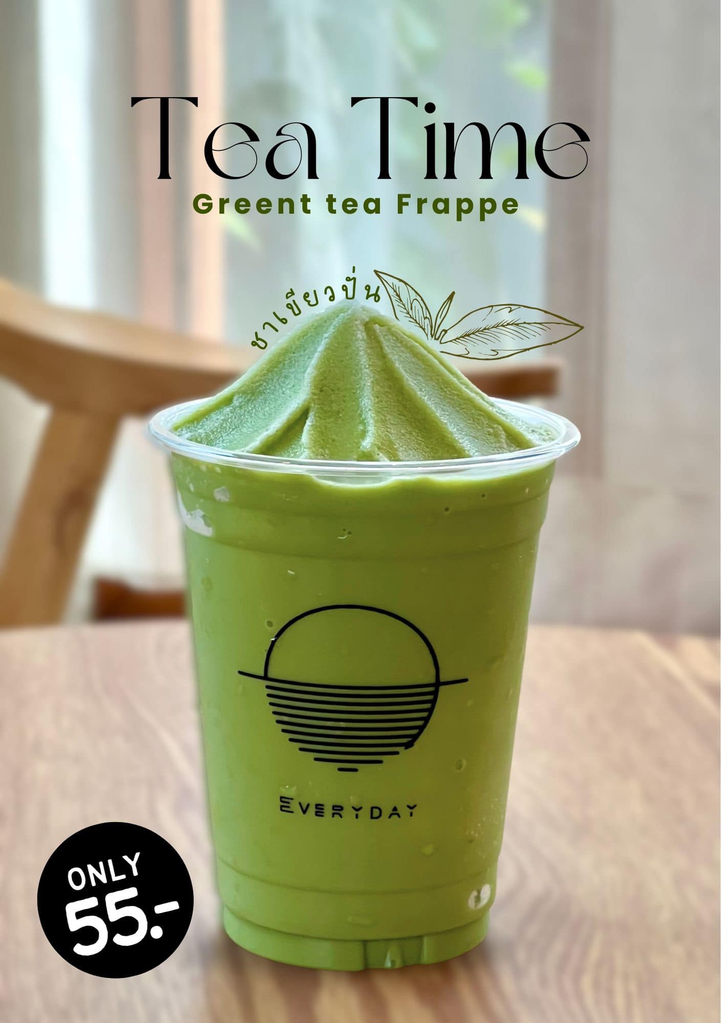 Everyday Cafe & Roastery - 🍵 สดชื่นทุกวันกับชาเขียวปั่นสูตรพิเศษ! 🍵 ...
