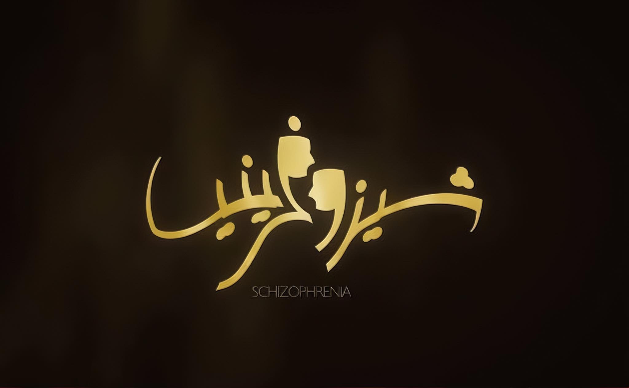 عايزة اقولك - للـ‘ـى انـ‘ـت حـ‘ـبيبى بتقـ‘ـولة جـ‘ـوايا وكـ‘ـان نفسـ‘ـى ...