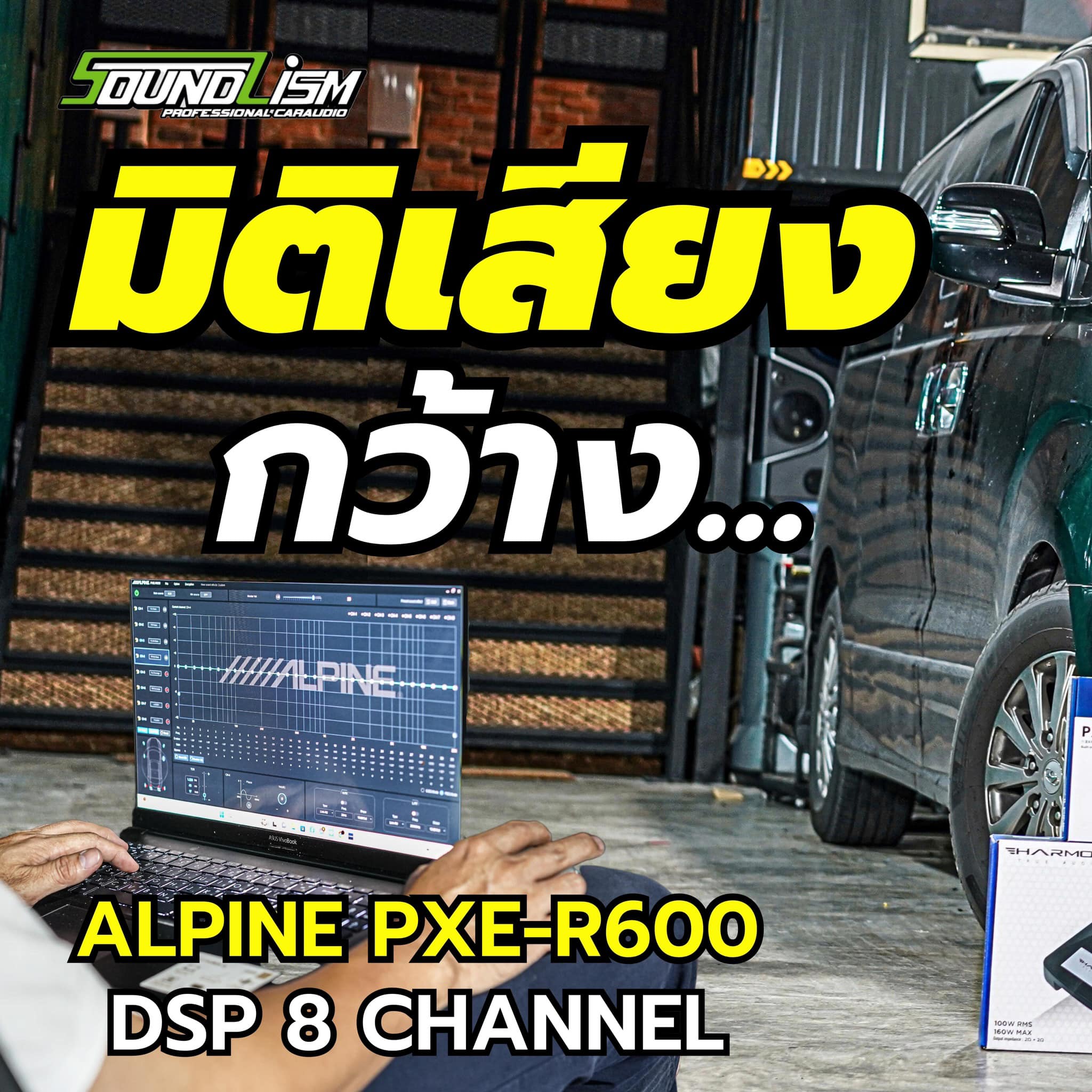 Alpine Thailand - /////ALPINE DSP...