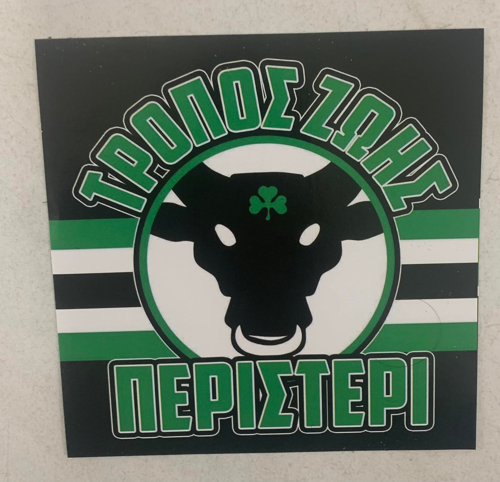 Gate 13 panathinaikos collection