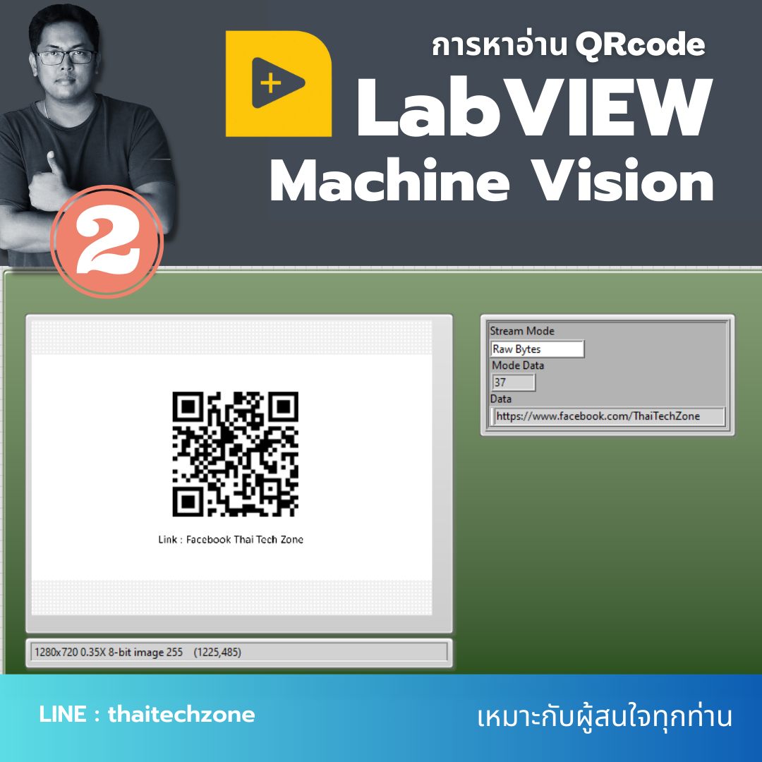 การอ่าน QR Code... - Thai Tech Zone 