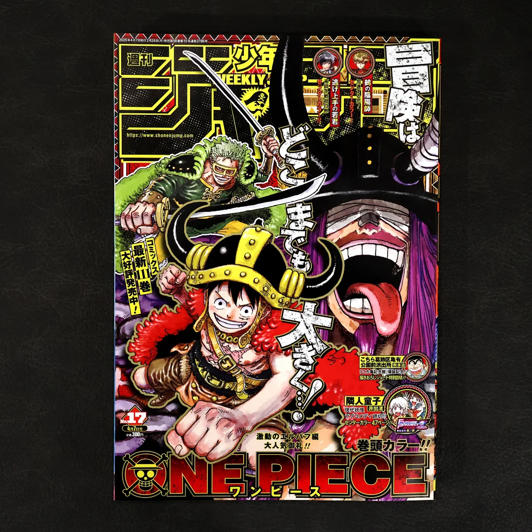 週刊少年ジャンプ 1998年17号 ONE PIECE ルフィ表紙 エネルVSルフィ