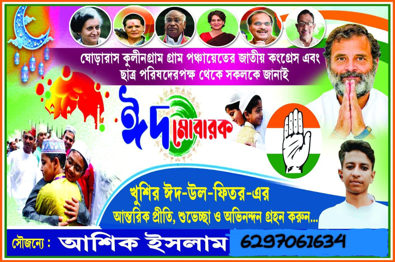 Ashik Islam - INC