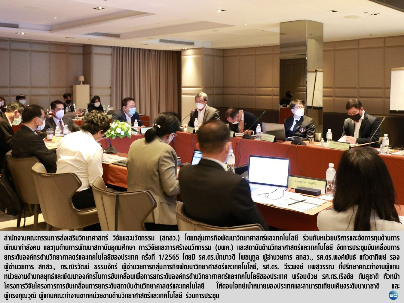 บลูชิพ - สกสว.-บพค.... | Facebook
