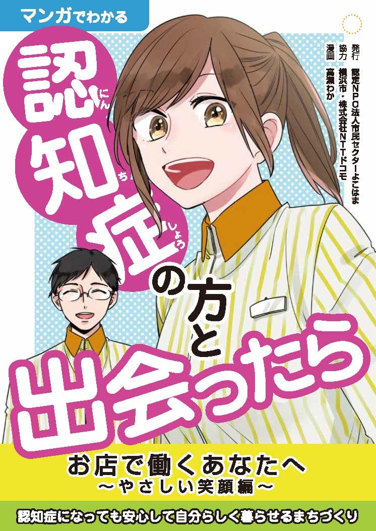 認定npo法人市民セクターよこはま Home Facebook