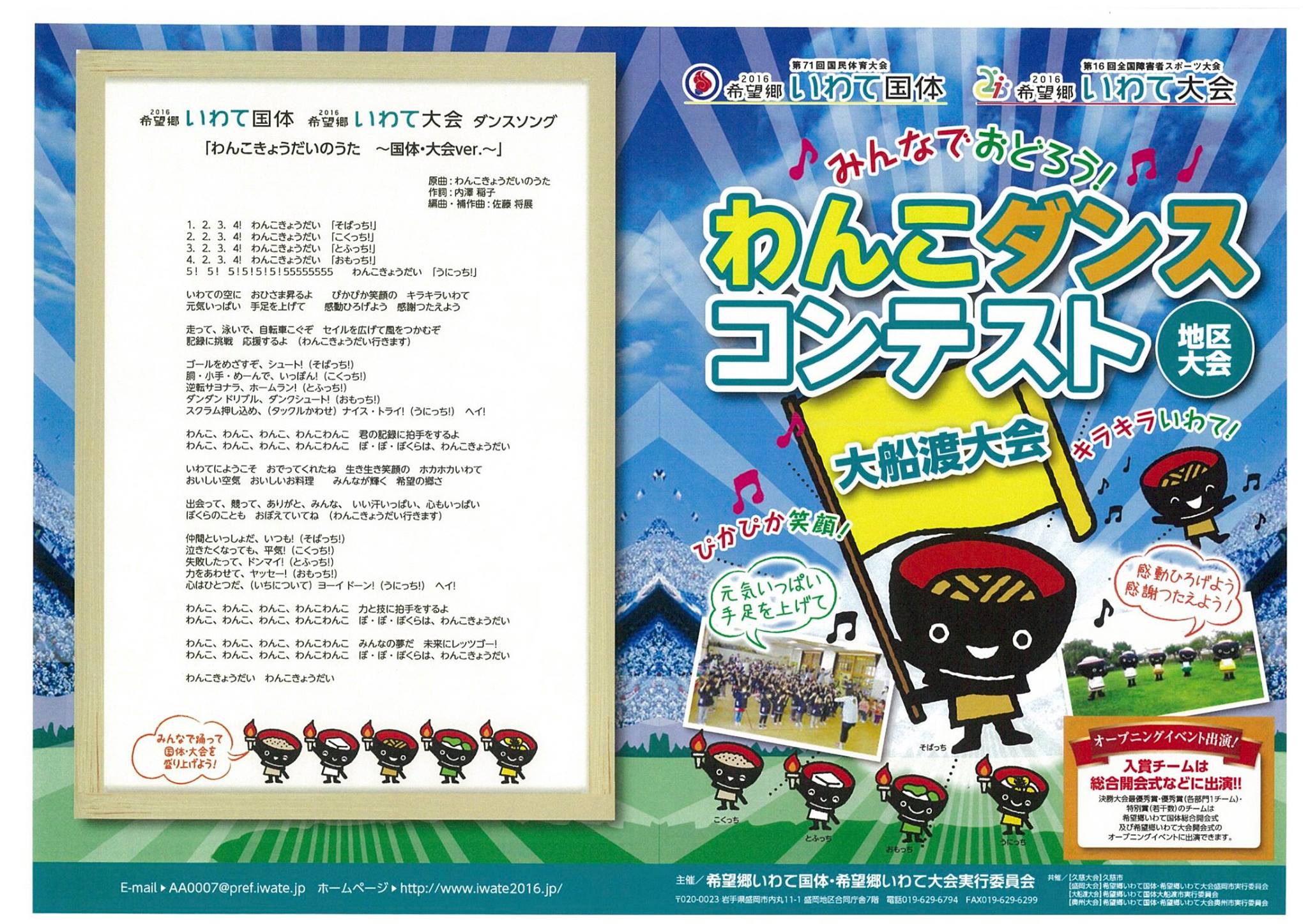 サンマチあまちゃんダンス部 大船渡 Home Facebook