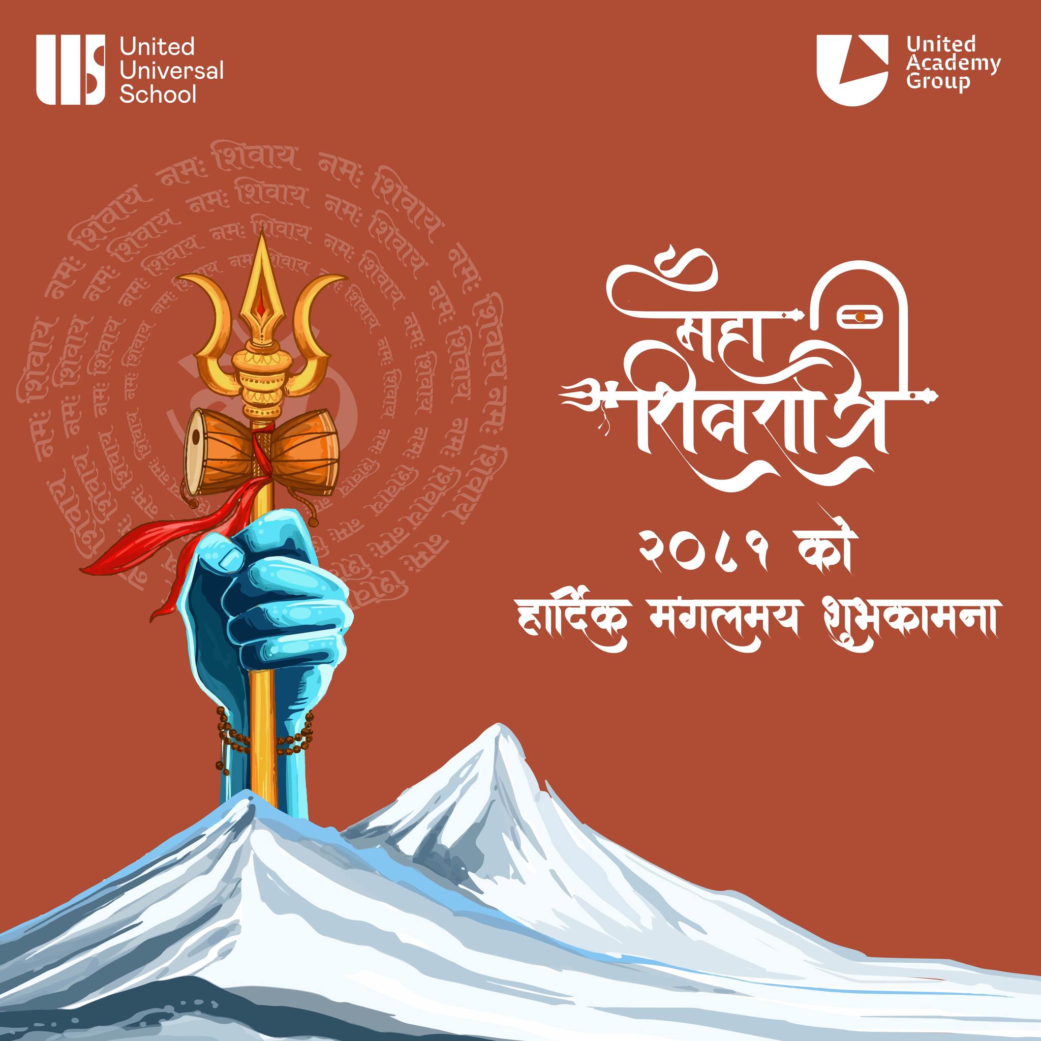 United - On the auspicious occasion of Mahashivaratri, may Lord Shiva's ...