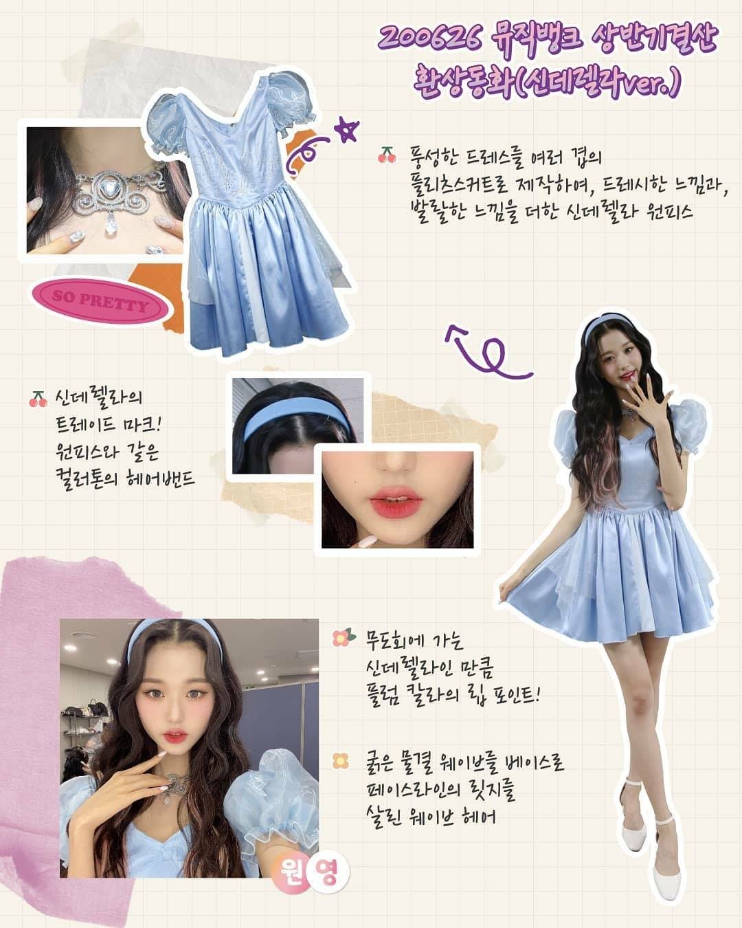 IZ.ONE 아이즈원 - 원영이와 유진이의 ONEIRIC DIARY 스타일링 #안유진 #장원영...