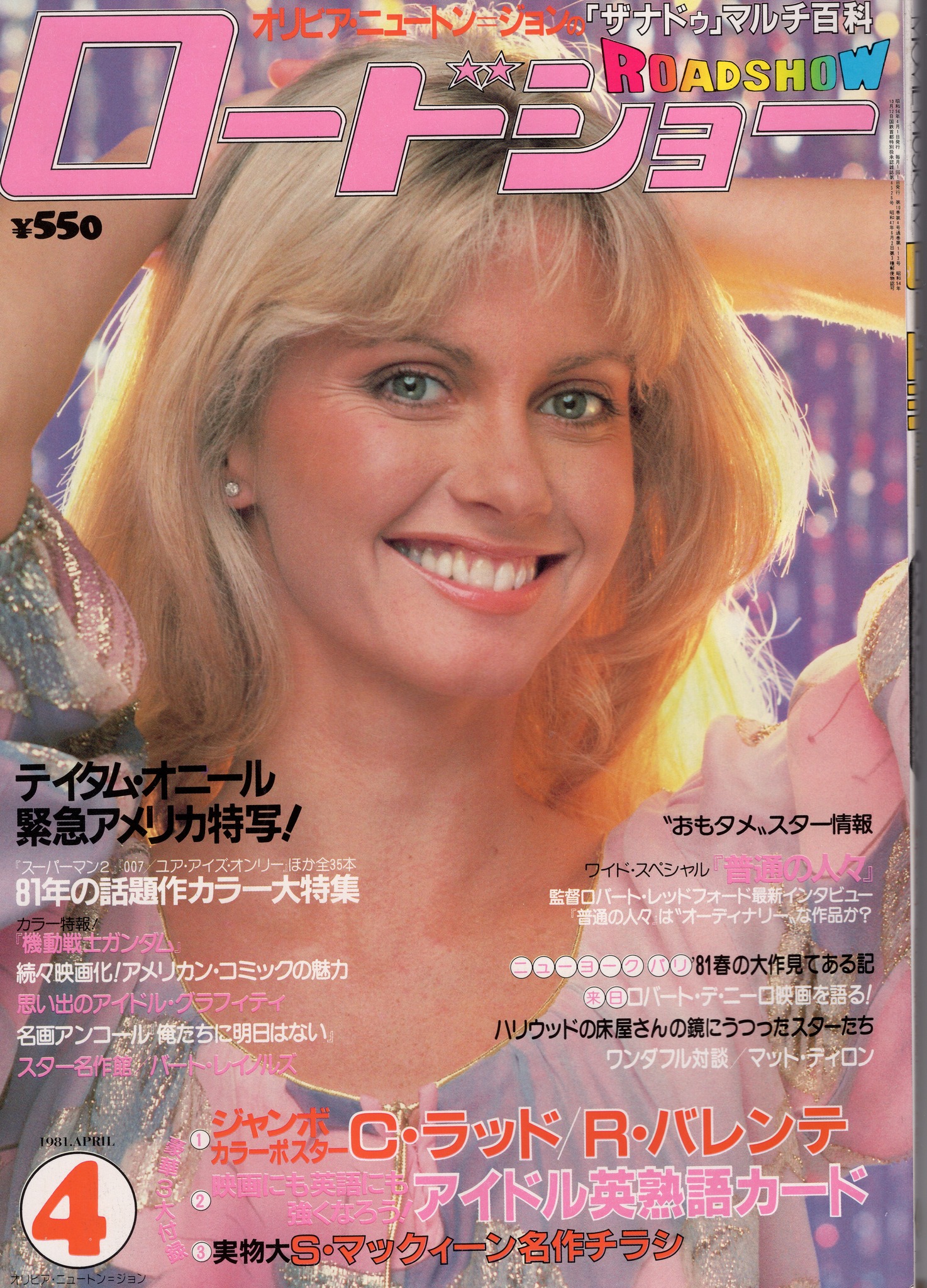 Rediscovering Olivia Newton-John fan club pamphlet from the 80s