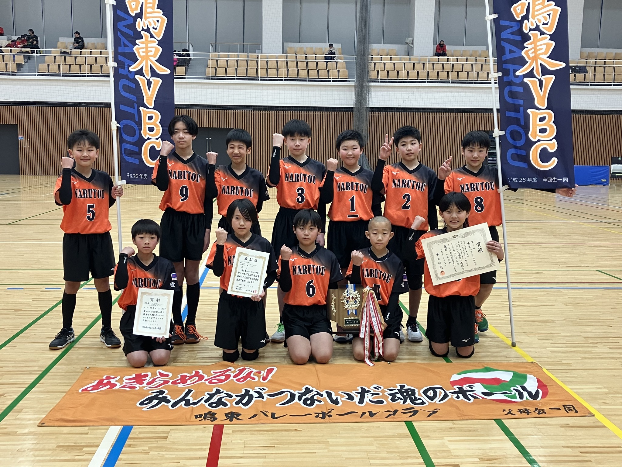 愛知 県 バレーボール 協会