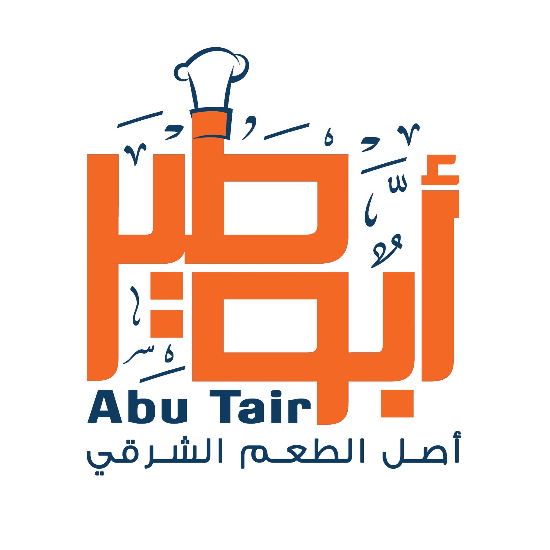 ‎Abu Tair - أبو طير‎ added a new photo. - Abu Tair - أبو طير