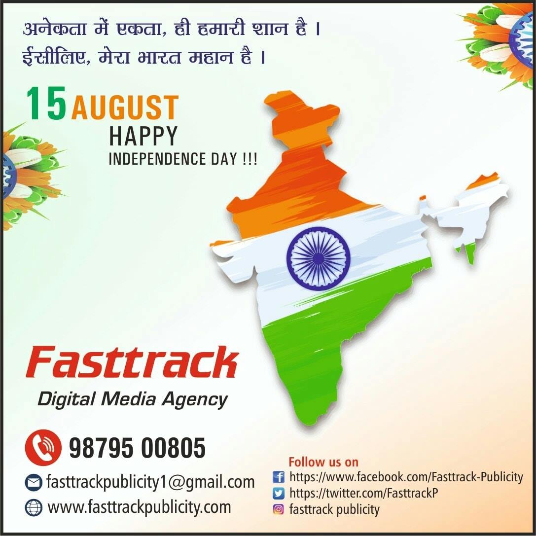 Fasttrack Publicity | Ahmedabad