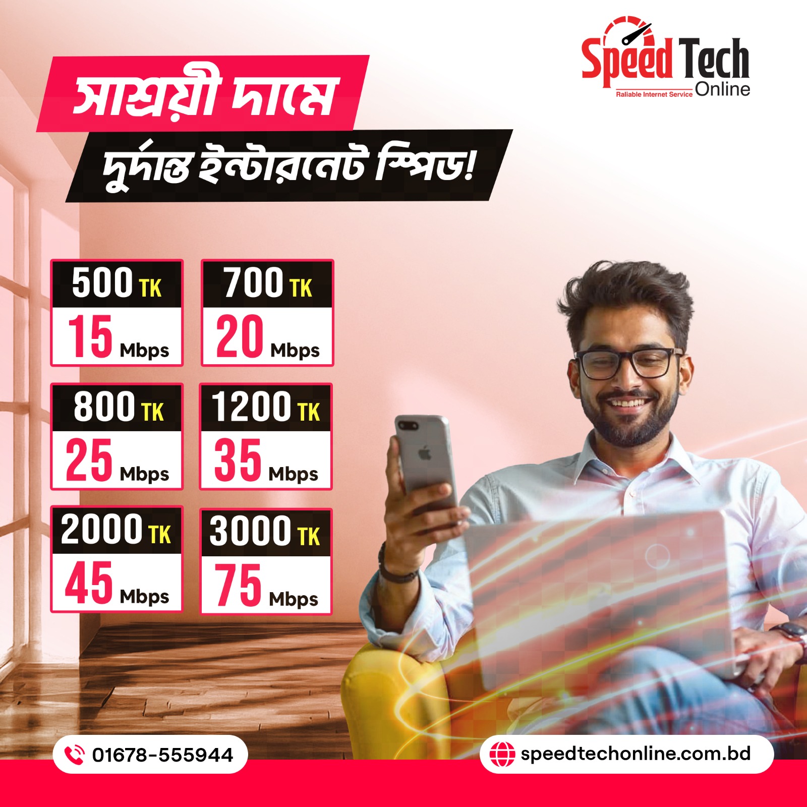Speed Tech Online | Dhaka