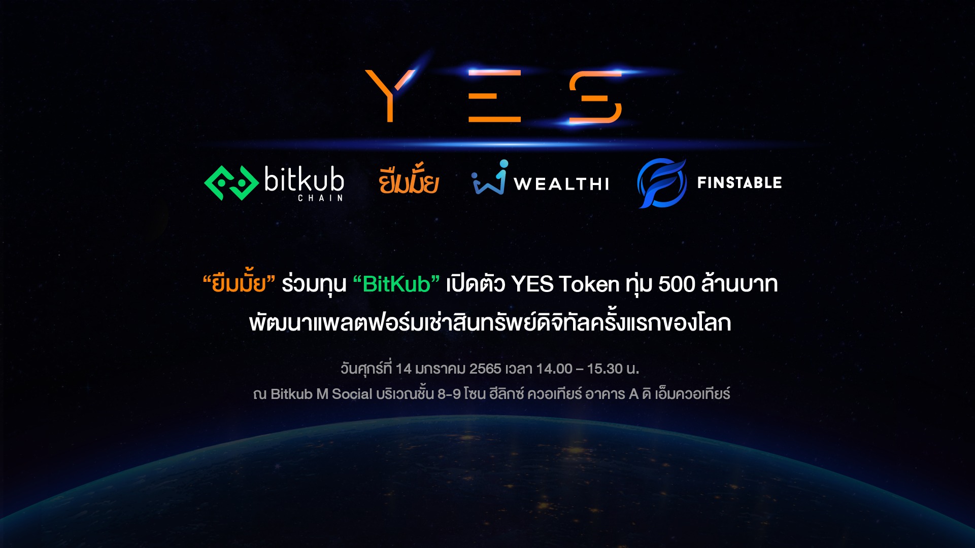 พร้อมแล้วหรือยัง! ที่จะทำความรู้จัก YES Token และแพลตฟอร์มเช่าสินทรัพย์ ...