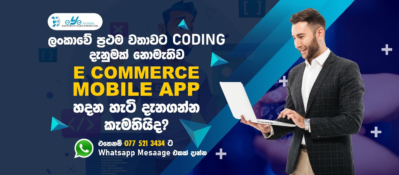 Eye School | Colombo