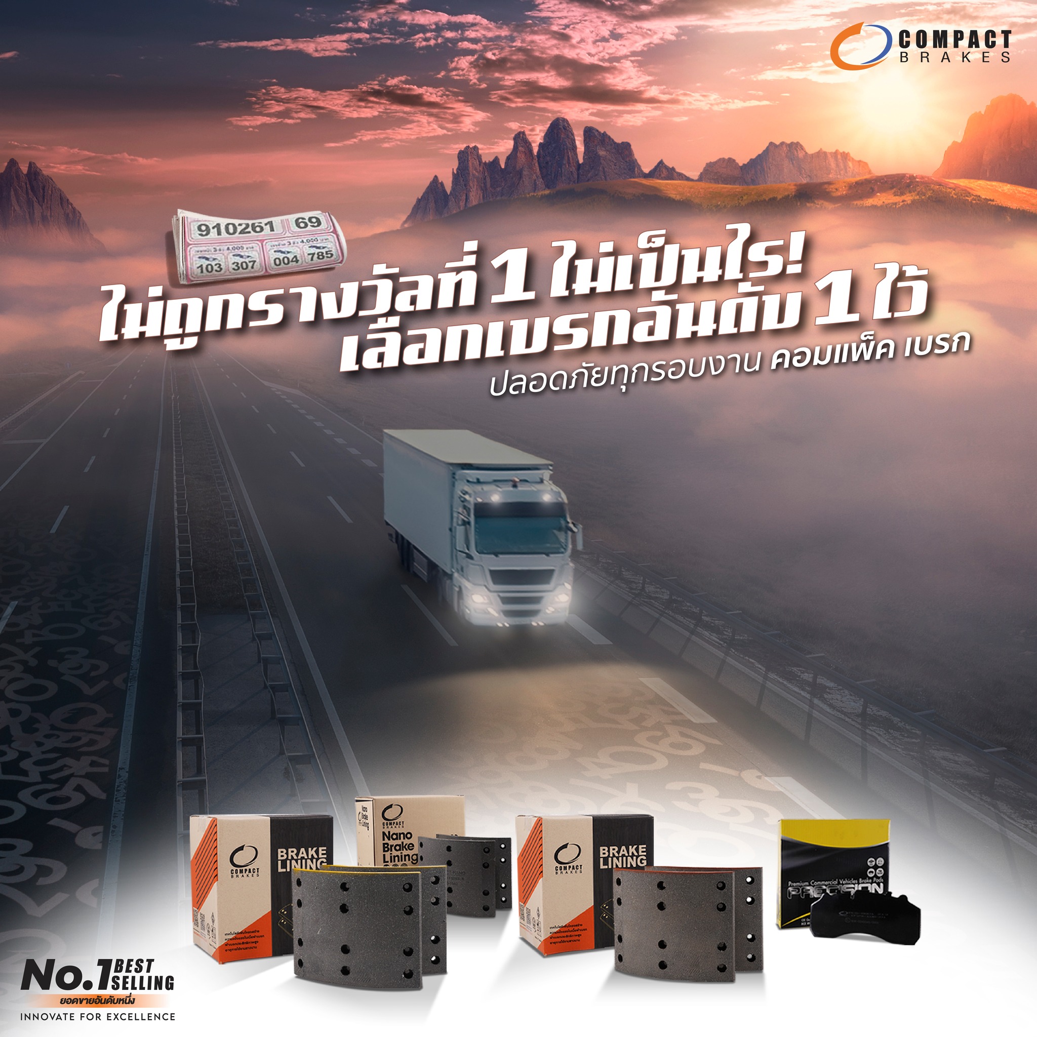 คอมแพ็ค เบรก ทรัค ไทยแลนด์ - Compact Brakes Truck Thailand | Bangkok