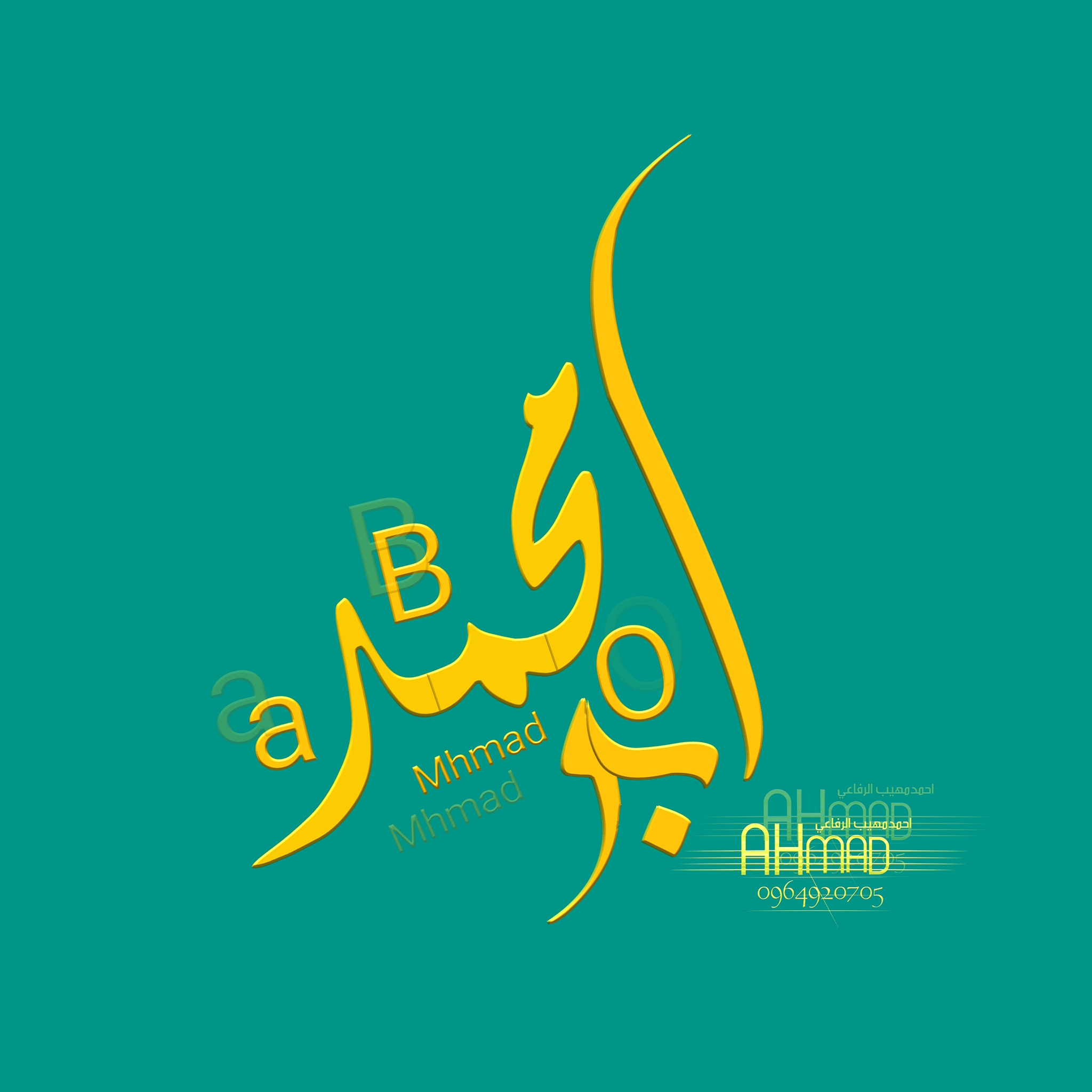 تصميم اسم المصمم احمد المهيب The Designer Ahmed Al Muheeb فيسبوك