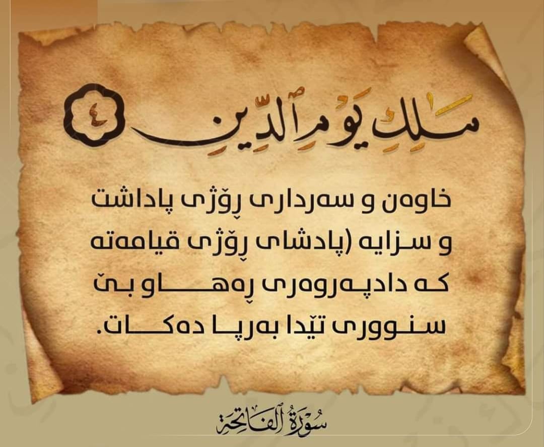 گوێ - الله | Facebook