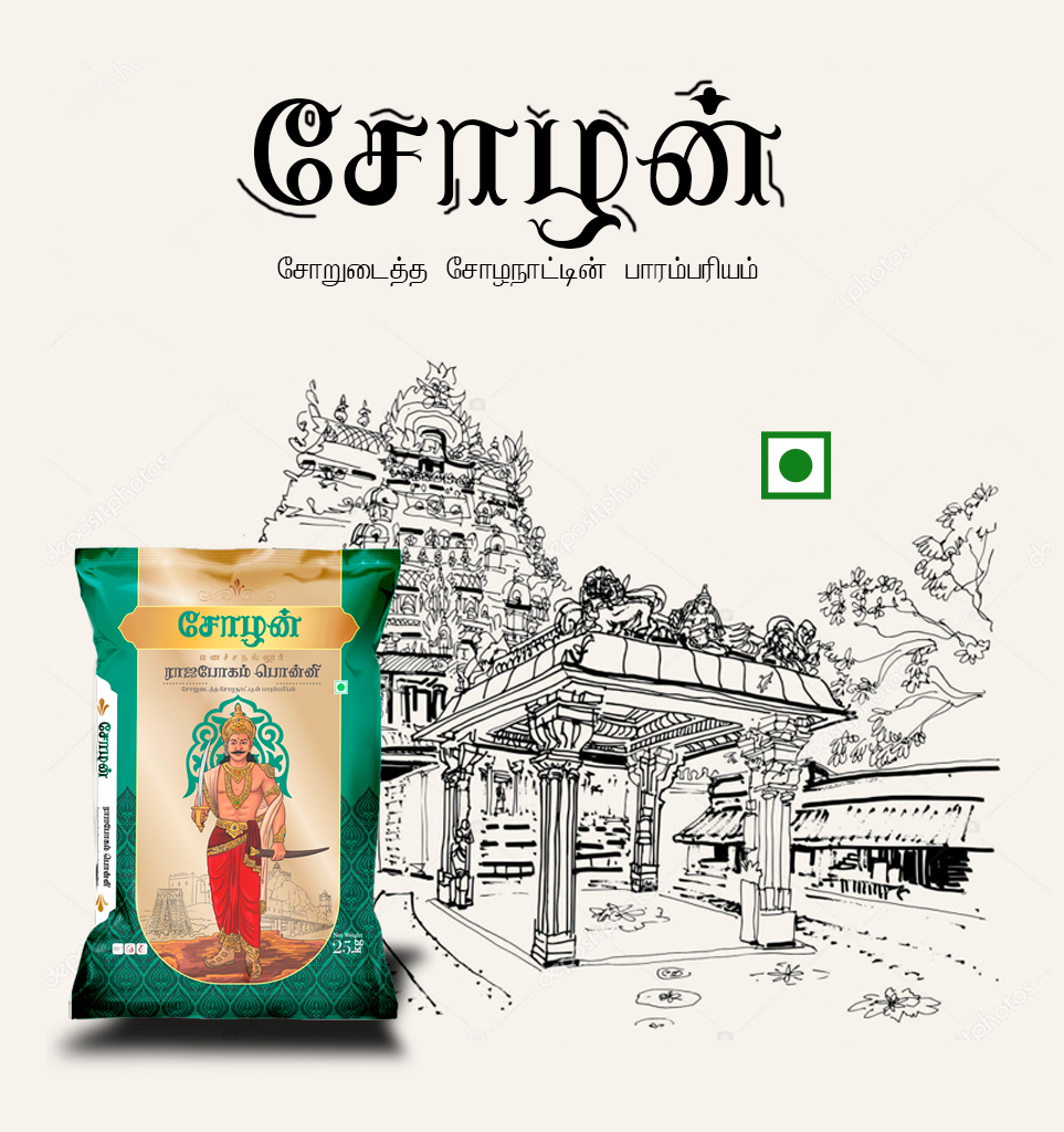 Super Rice Traders | Tiruchirappalli