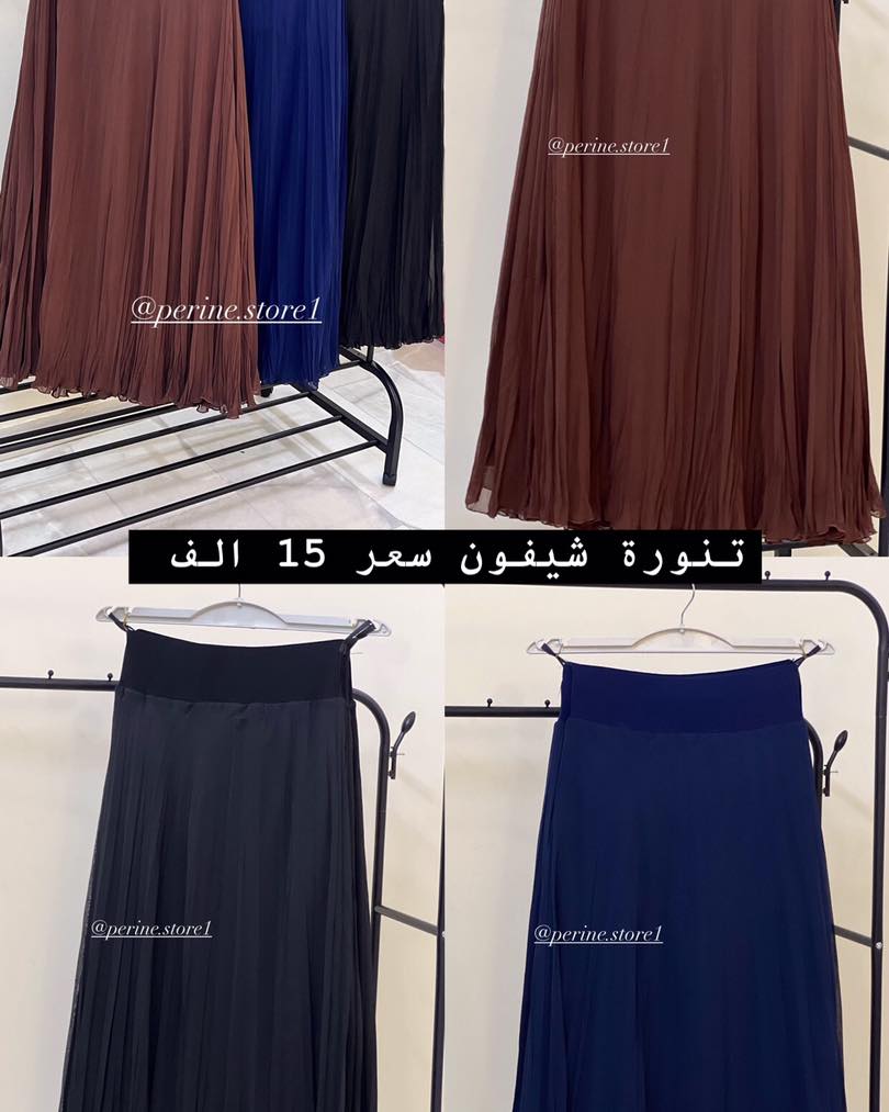 Peri line Store | Kadhmain