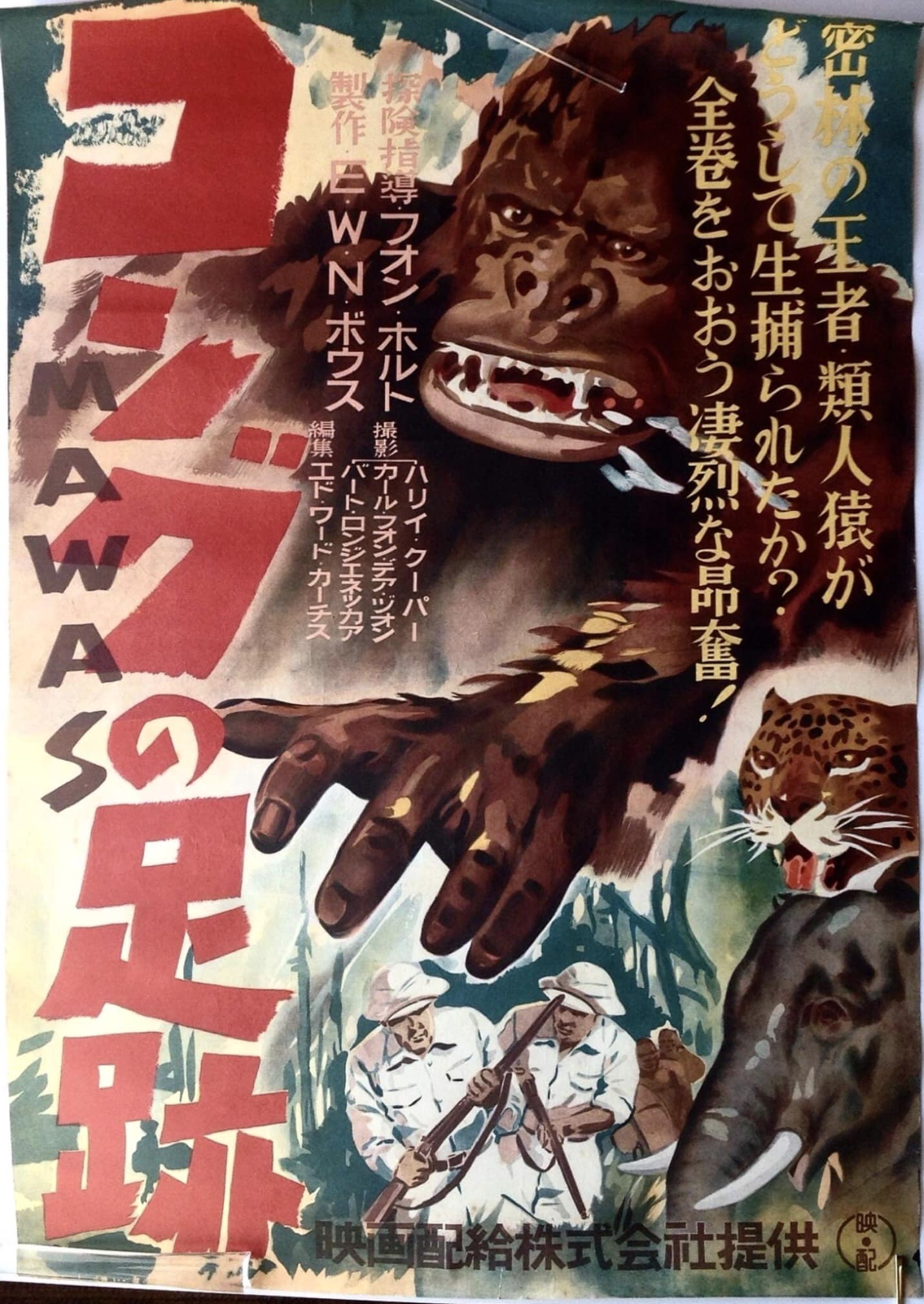 japanese B2 poster for MAJIN (Daimajin) 1966