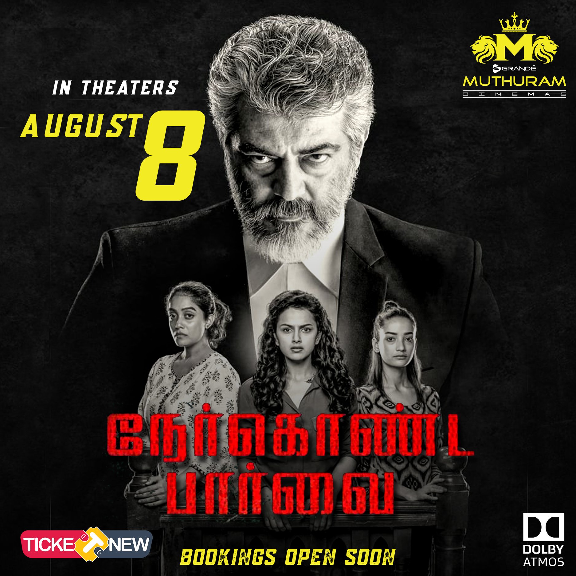 The wait is over!... - Grande Muthuram Multiplex | Facebook