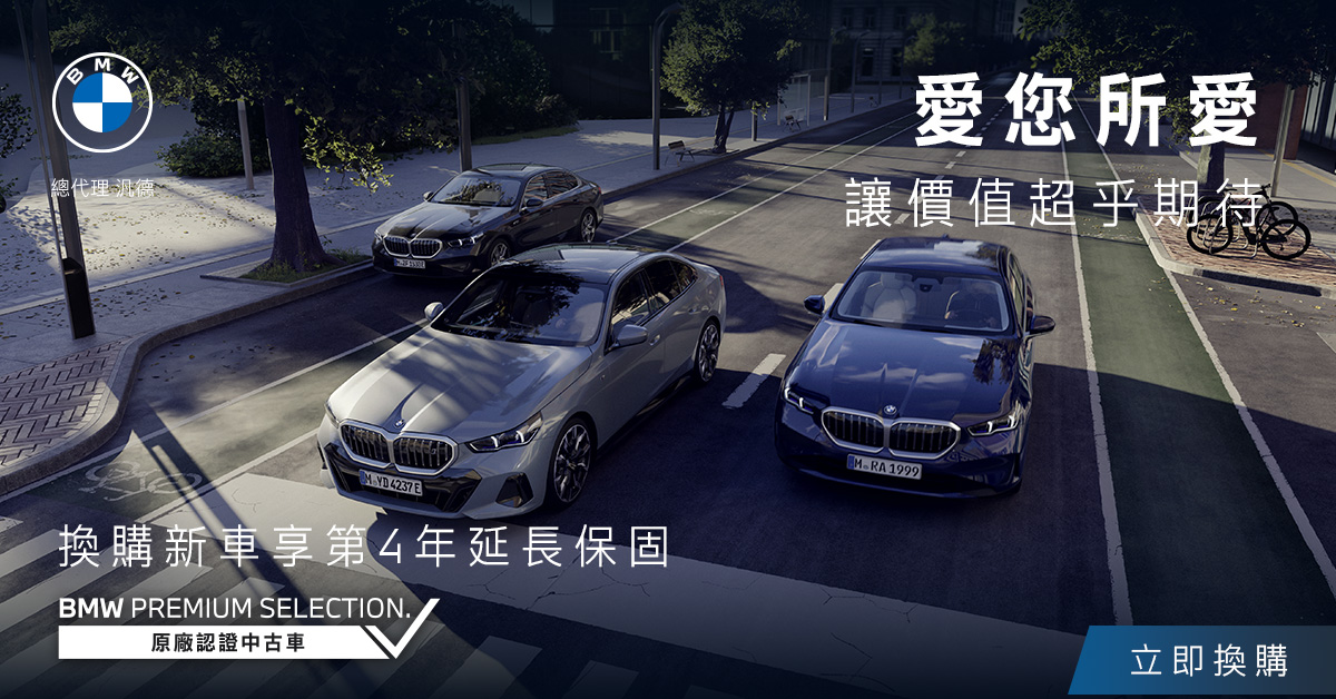 BMW 新竹中鎂原廠認證中古車 - BMW 新竹中鎂原廠認證中古車｜愛您所愛 ️... | Facebook