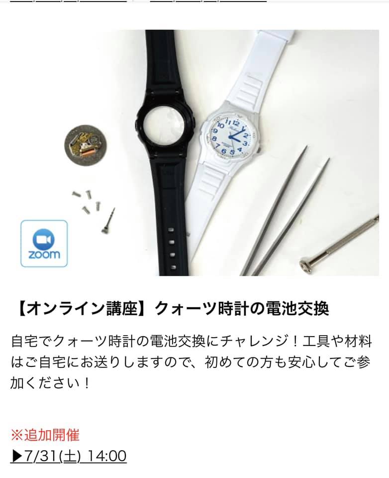 時計修理を学ぶ認可専門学校 学校法人水野学園ウォッチコース Pocetna Facebook