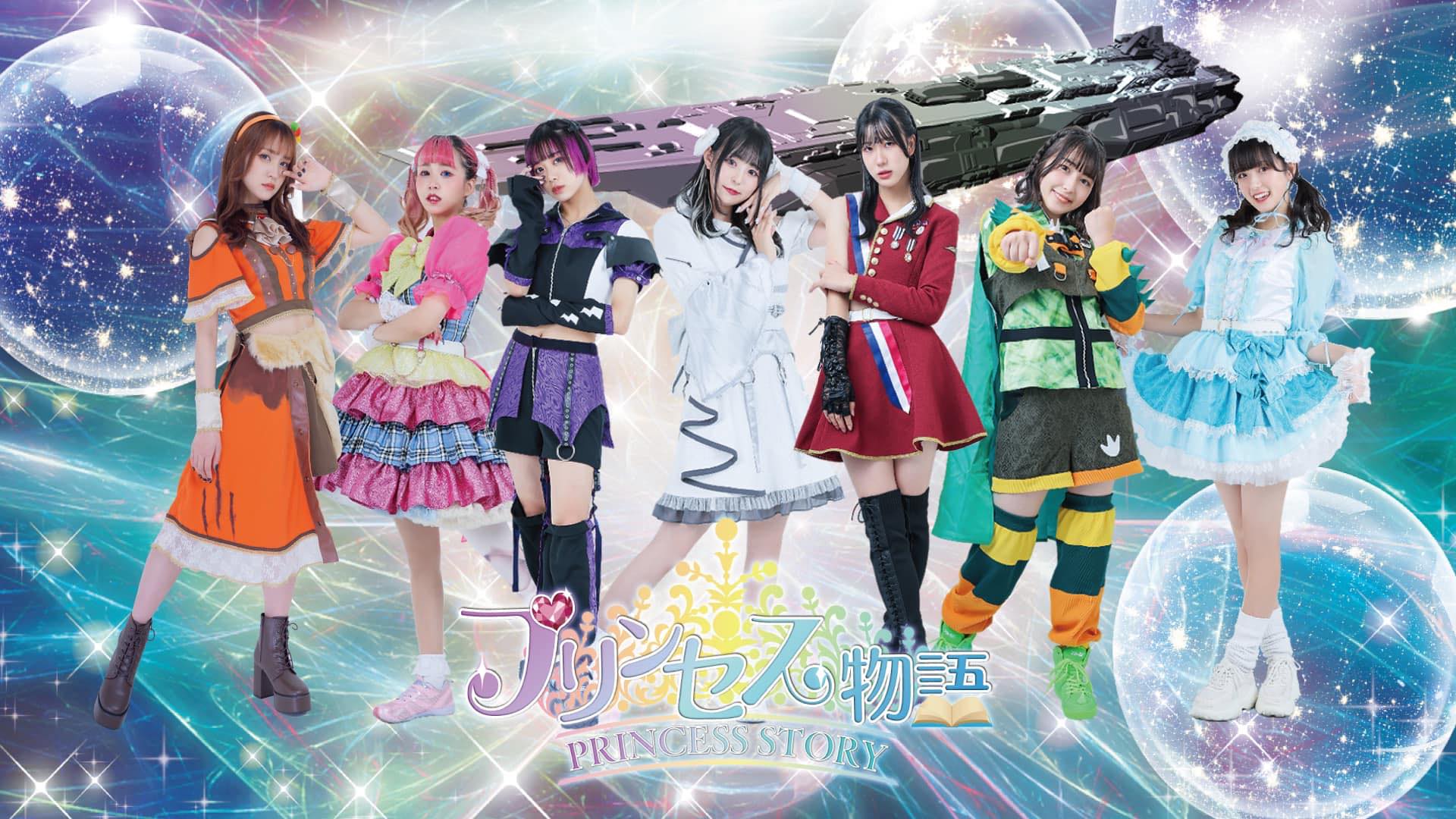 プリンセス物語 (@pristoofficial) • Facebook