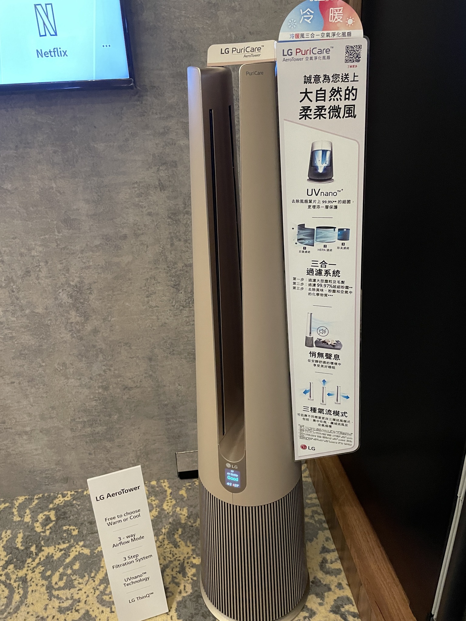 金龍電器超級市場 - 【LG PuriCare™ AeroTower 空氣淨化風扇 | 立即預購】 🆕 LG...