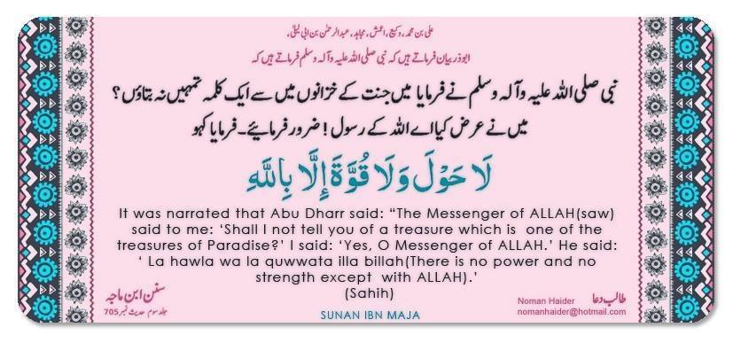 Sheikh Syed Tauseef Ur Rehman Rashidi - حَدَّثَنَا عَلِيُّ بْنُ ...