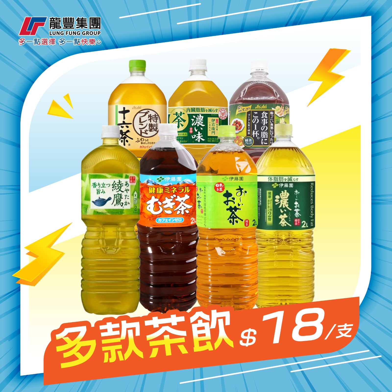 龍豐集團 - 【食好西😋雞煲🐔火鍋🥢 好拍檔】 飲勝！唔一定要飲啤酒嘅🍺...