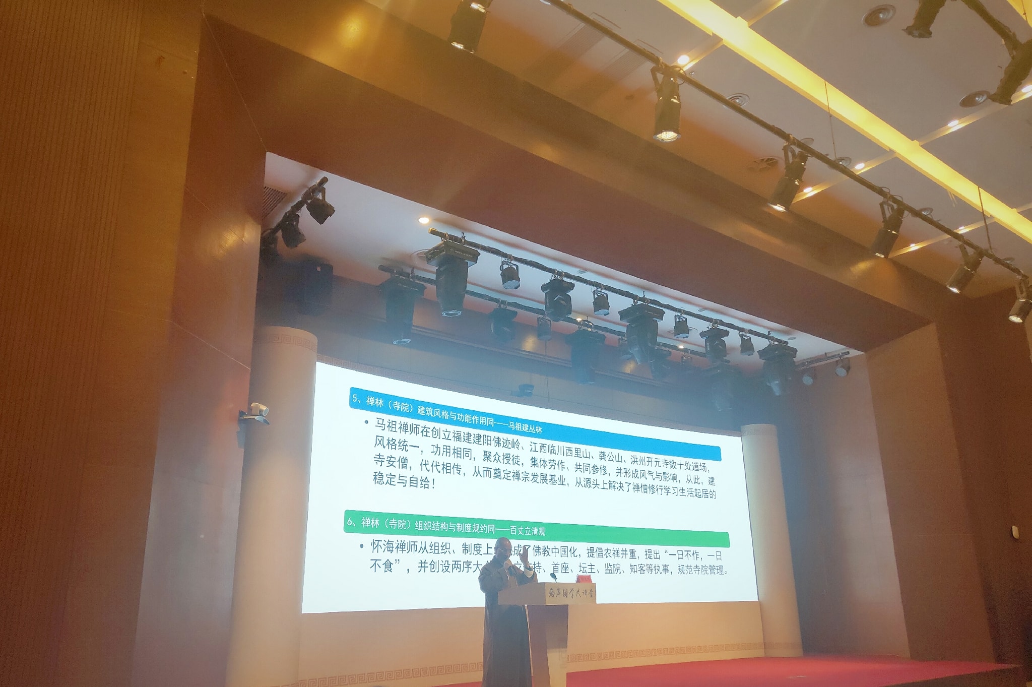 平潭兩岸國學中心 - #第八期兩岸國學大講堂... | Facebook