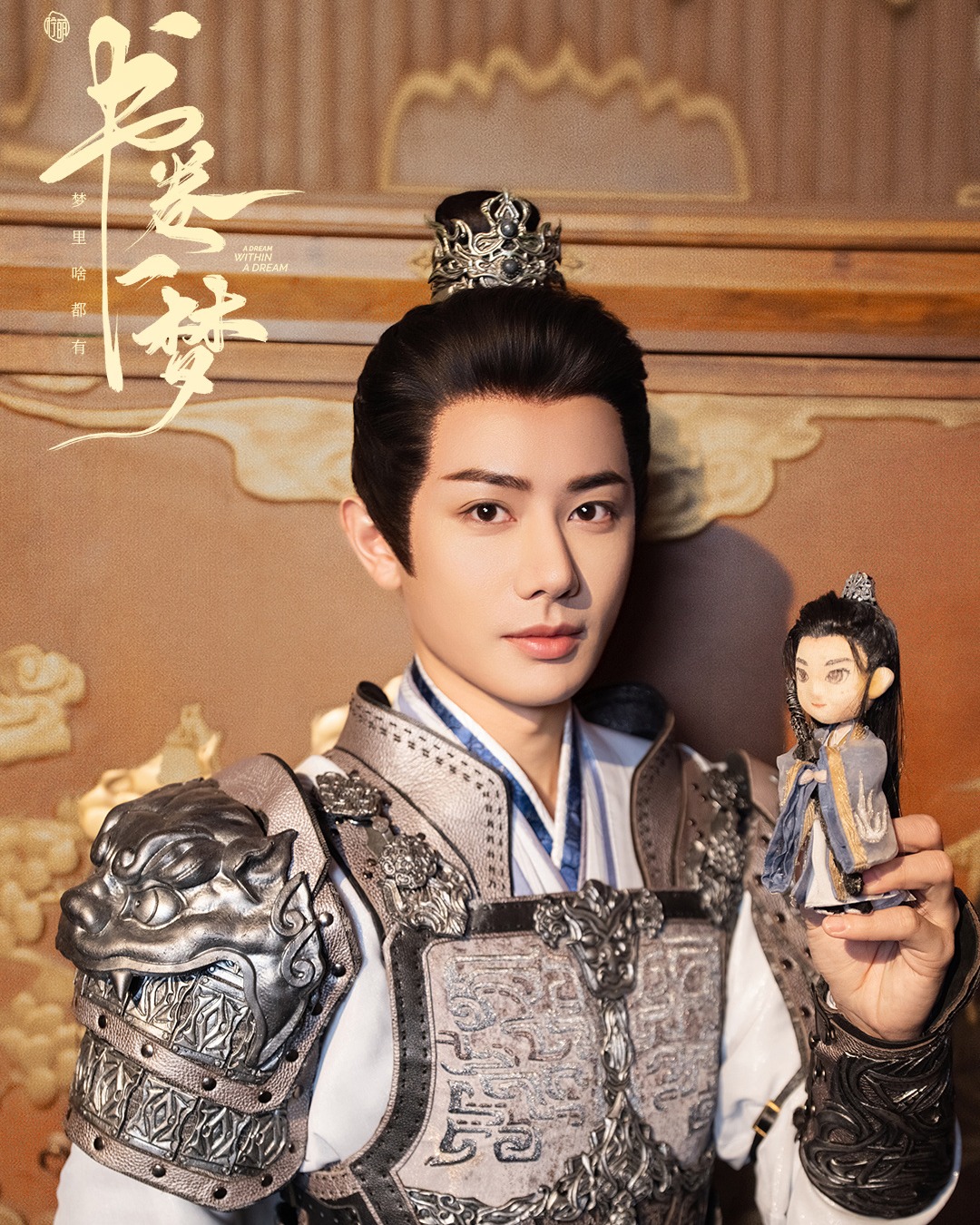 书卷一梦娃娃大片~ 前方高能!👉#李一桐#刘宇宁#祝绪丹#王以纶#王佑硕