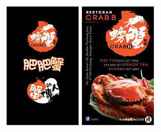 Our Puchong Branch Start 肥肥蟹海鲜饭店fei Fei Crab Restaurant Facebook