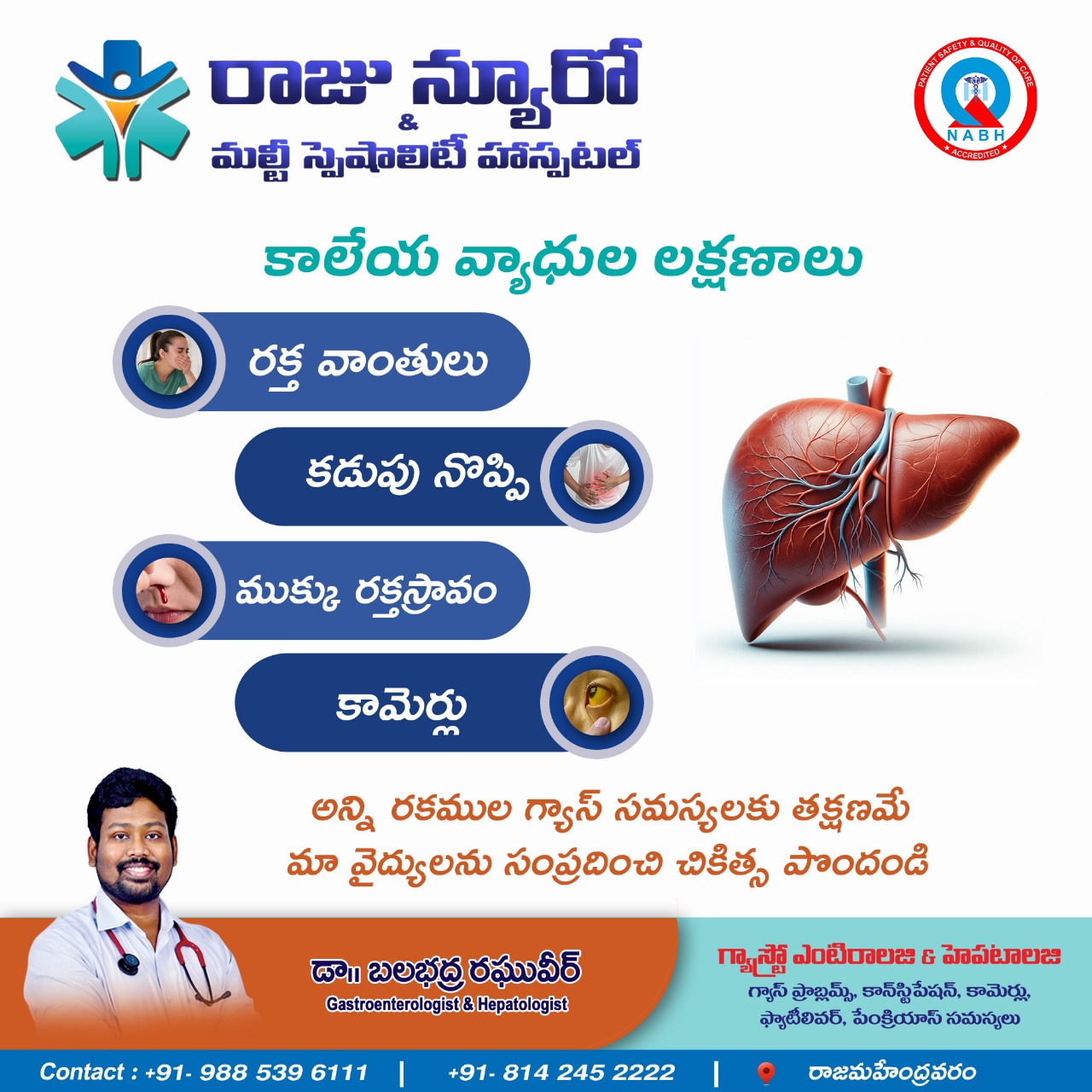 Beat Fatty Liver Disease in 6 Simple Steps: Lose weight, exercise regularly, maintain a healthy diet, avoid alcohol, and manage underlying conditions. #కాలేయవ్యాధి #LiverDisease #కాలేయఆరోగ్యం #LiverHealth #Gastroenterology 