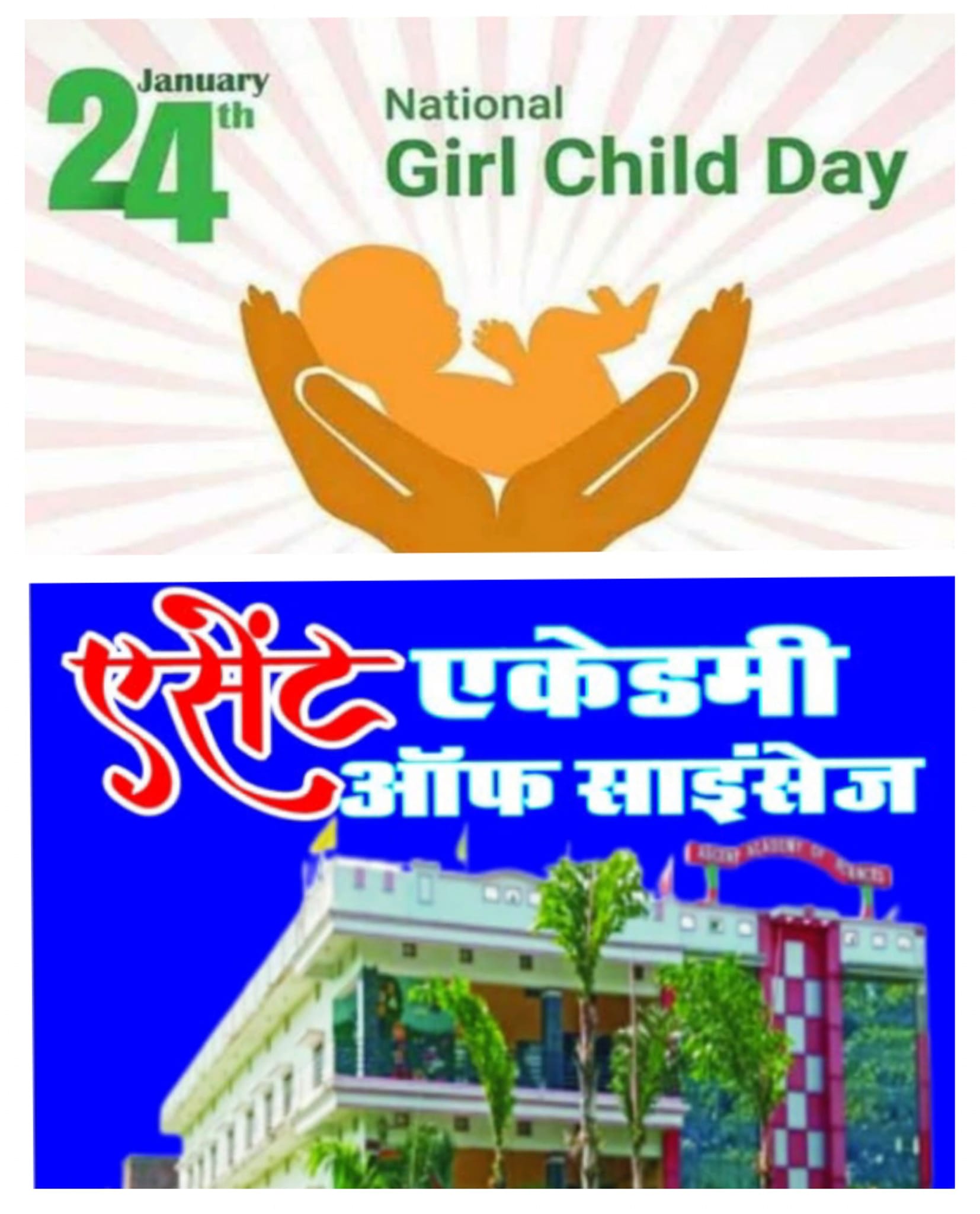 Ascent - The National Girl Child Day is celebrated in India every year ...