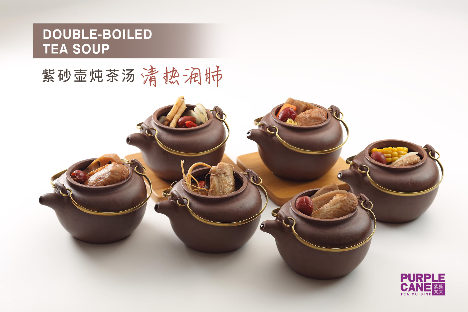紫藤茶原 Purple Cane Tea Restaurant