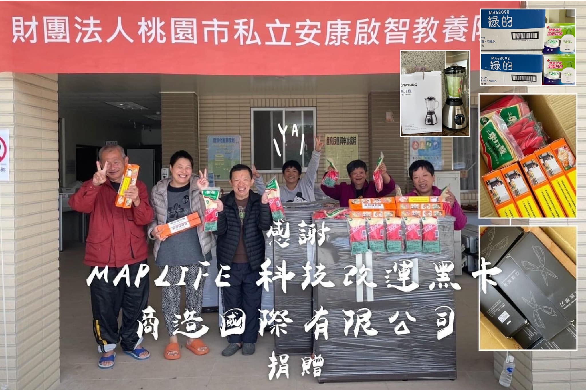 安康啟智教養院 樂活兒之家 首页 Facebook