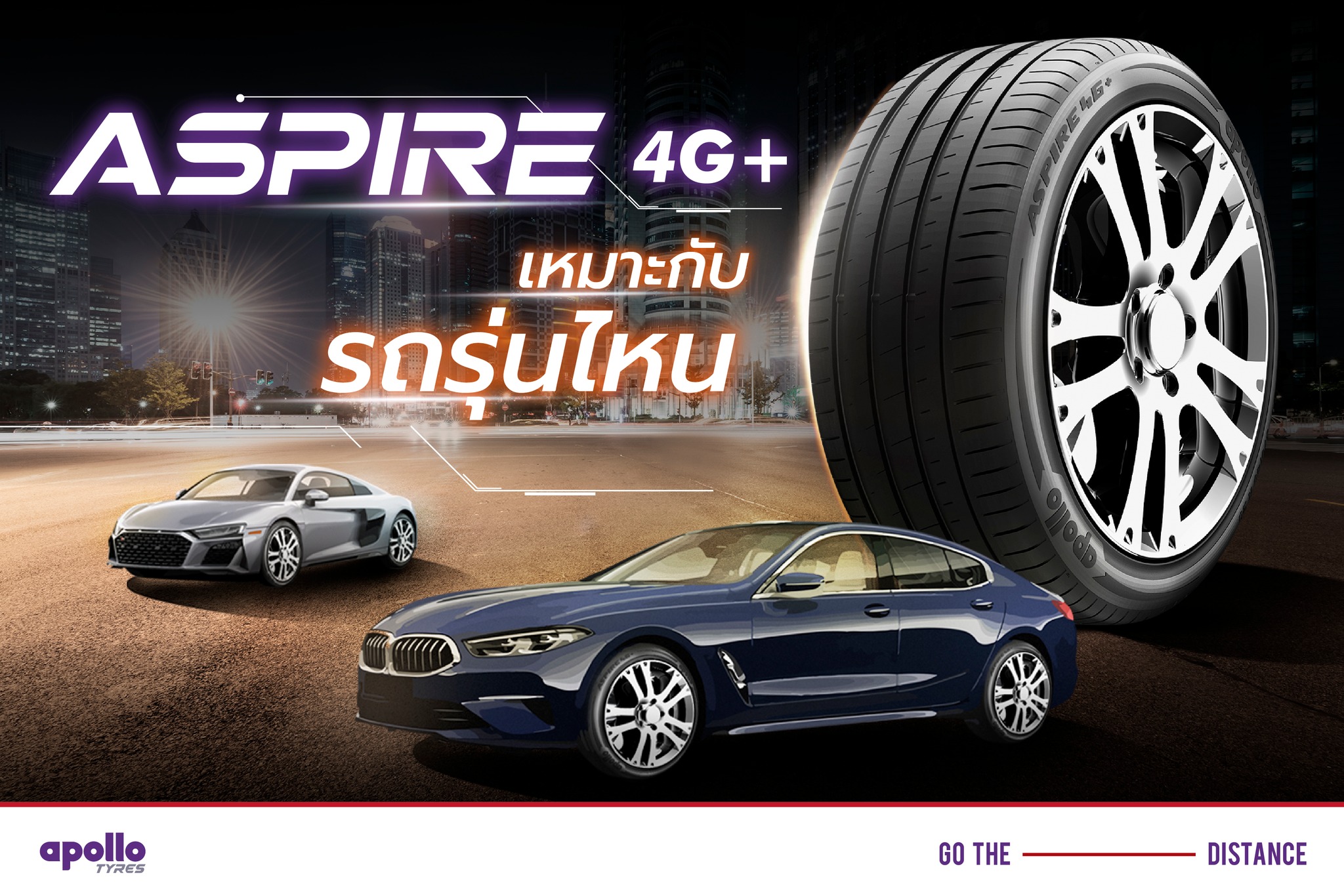 Apollo Thailand - มาเช็คกันหน่อยว่า ยาง ASPIRE 4G+... | Facebook