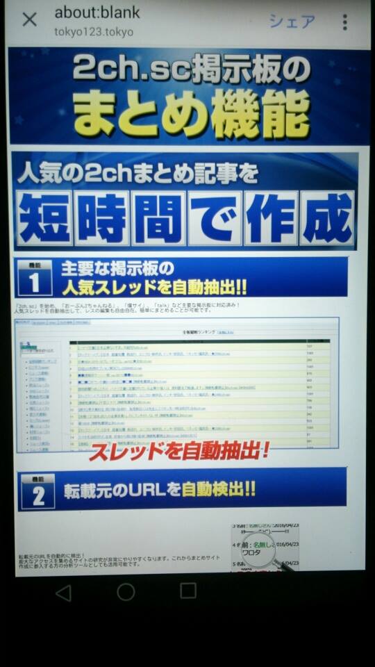 2chまとめサイト自動生産 まとめサイトビルダー2 Home Facebook