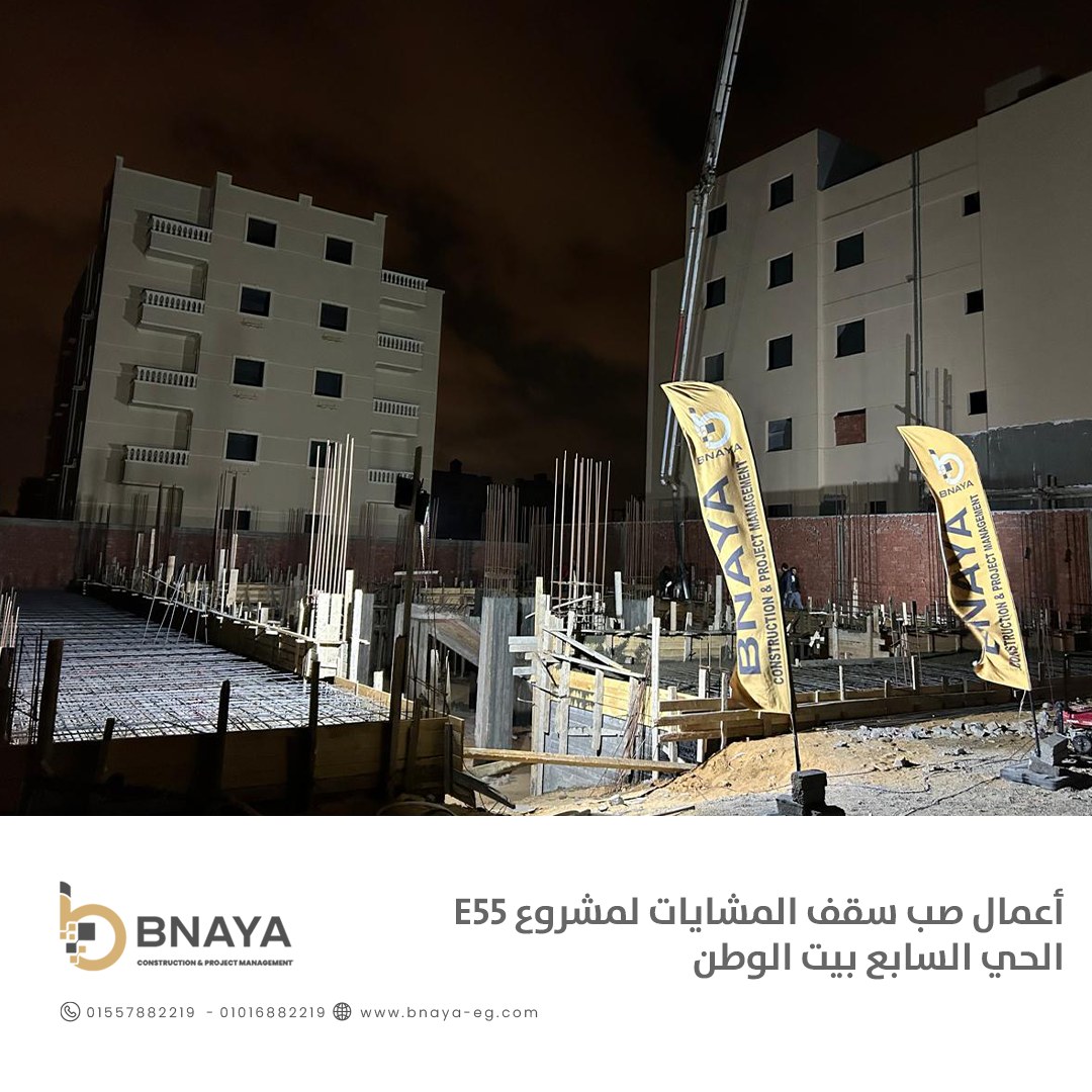 Bnaya-بنايا