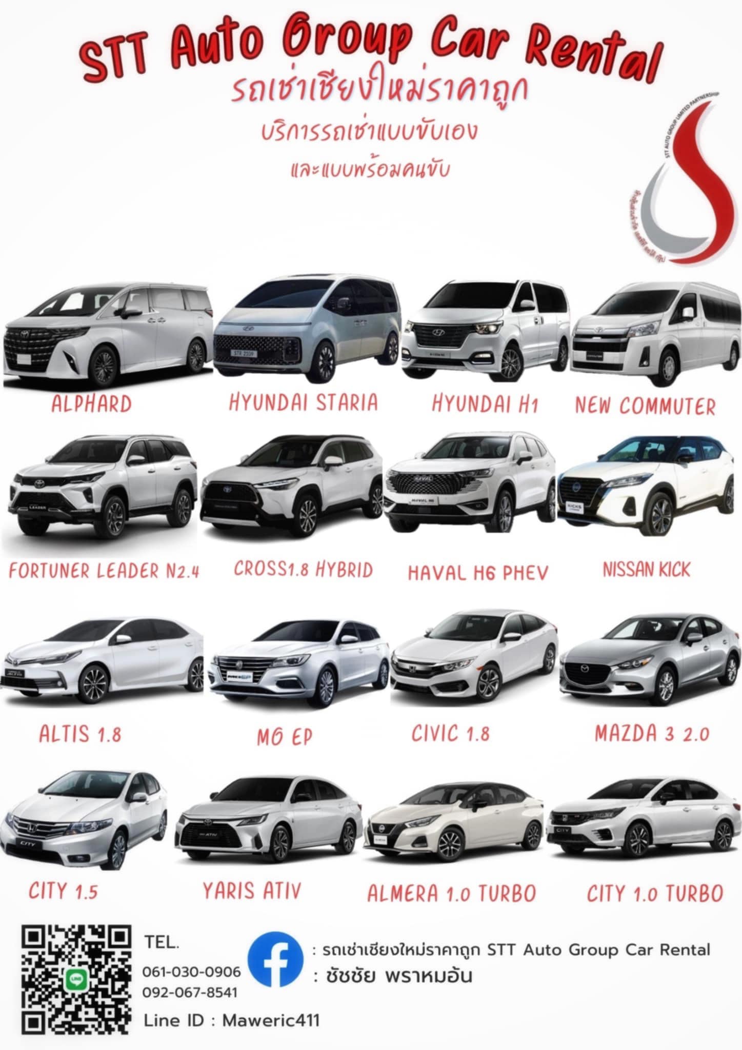 รถเช่าเชียงใหม่ราคาถูก STT Auto Group Car Rental