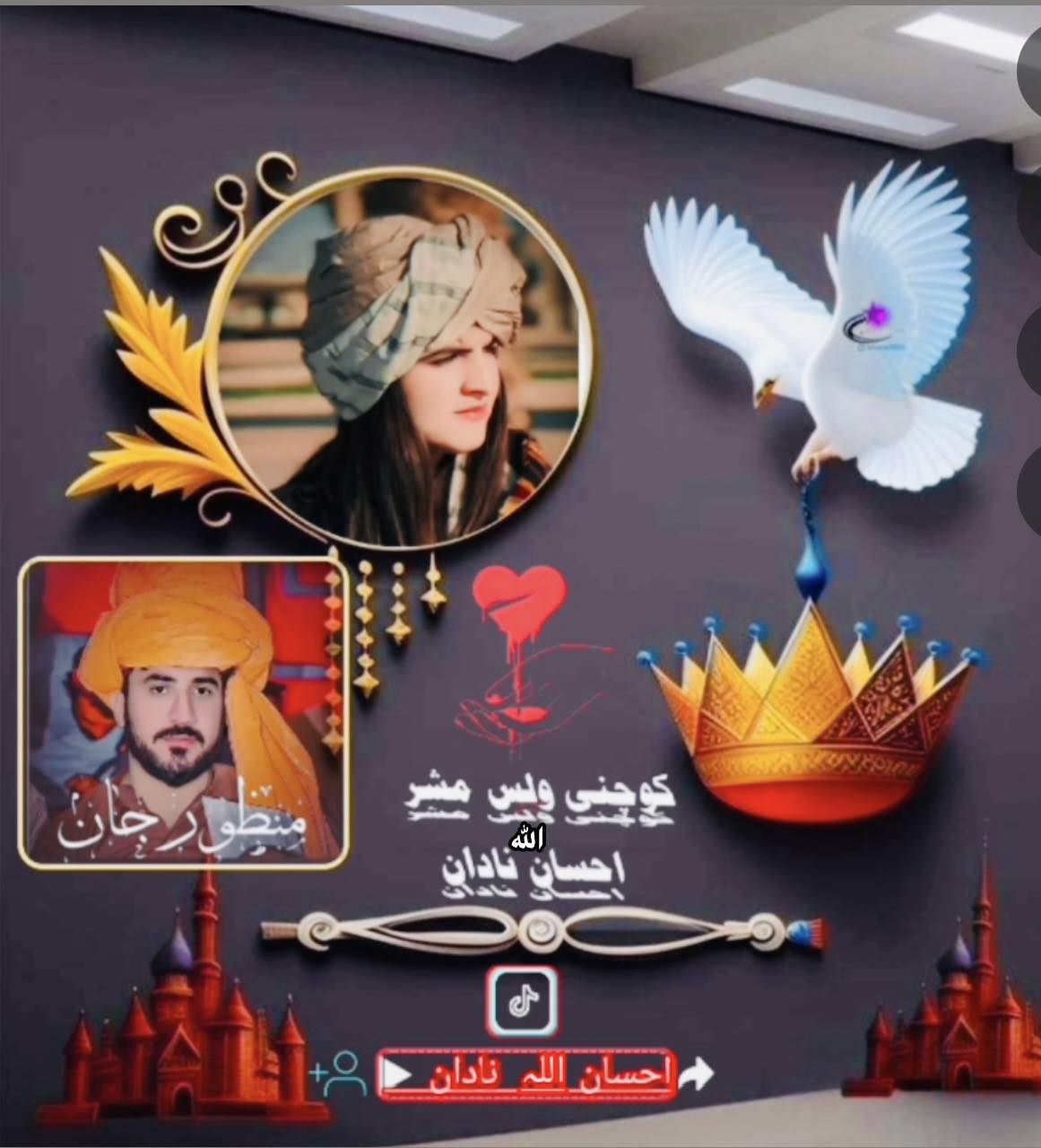 اخسان الله نادان