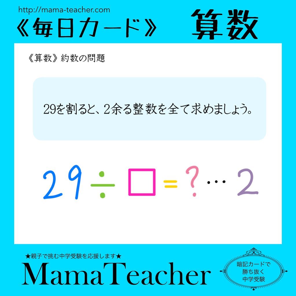 MamaTeacher