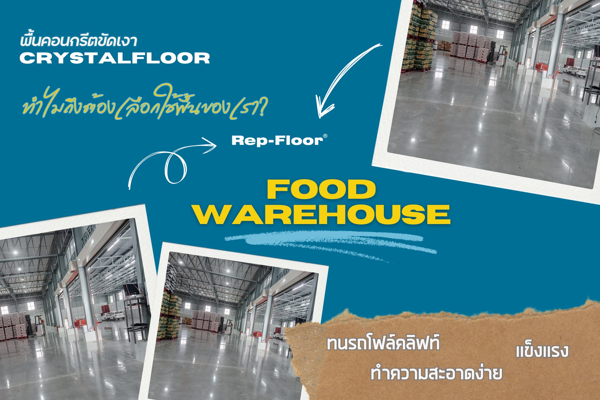 CrystalFloor - ตอบโจทย์คลังสินค้าบริโภค ด้วยพื้นคอนกรีตขัดเงาจาก ...