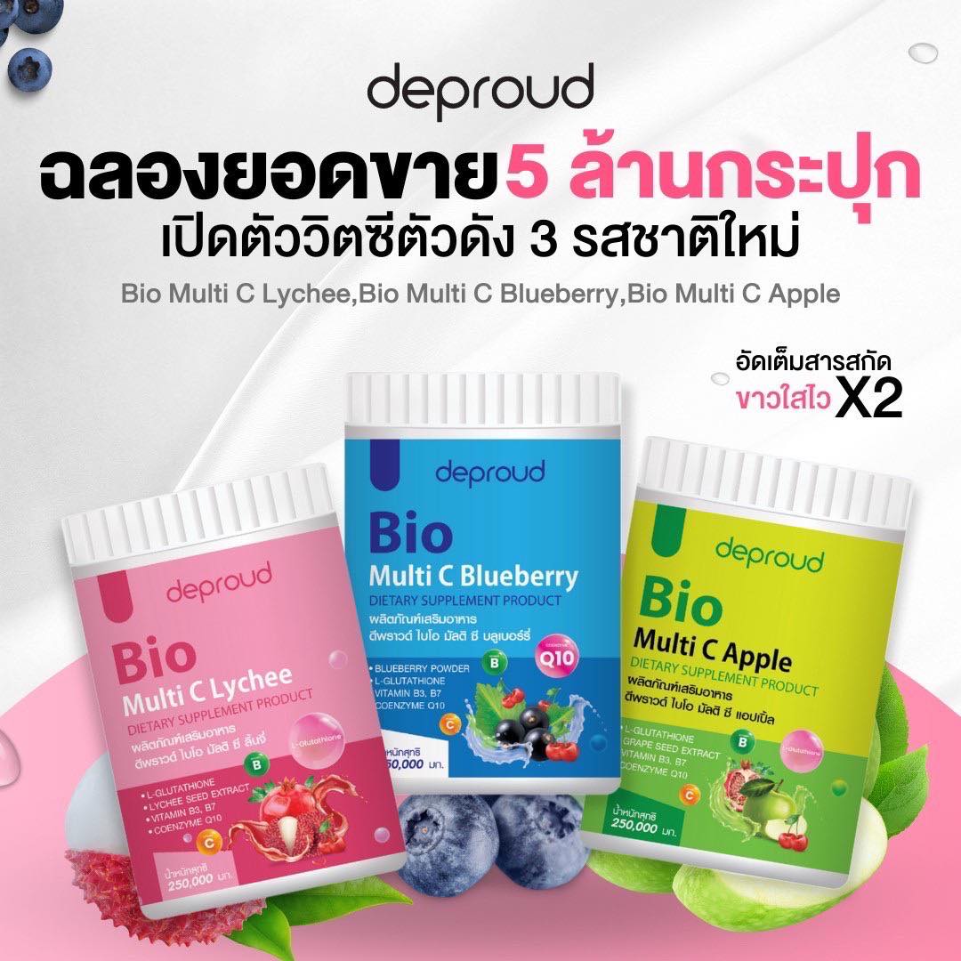 Bio Multi C Mix... - Bio Multi C Mix Thailand - เพจหลัก